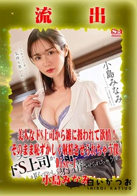 【【極秘流出】 小□みなみ リメイク Disc-1】の一覧画像